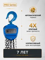 Таль ручная шестеренная TOR ТРШ C 3,0ТХ6М PRO (для тяжелых работ), TOR Industries, Тали ручные