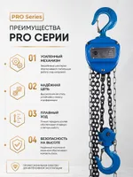 Таль ручная шестеренная TOR ТРШ C 5,0ТХ3М PRO (для тяжелых работ), TOR Industries, Тали ручные