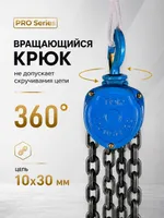 Таль ручная шестеренная TOR ТРШ C 5,0ТХ9М PRO (для тяжелых работ), TOR Industries, Тали ручные