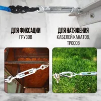 Талреп вилка-вилка TOR М24 din1478 (закрытого типа) (Q), TOR Industries, Талрепы