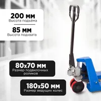 Тележка гидравлическая 2500 кг 1800 мм полиуретановые колеса 200 мм TOR RHP(BF) PRO, TOR Industries, Тележки гидравлические (рохли)
