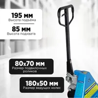 Тележка гидравлическая 2500 кг 2000 мм полиуретановые колеса TOR RHP, TOR Industries, Тележки гидравлические (рохли)