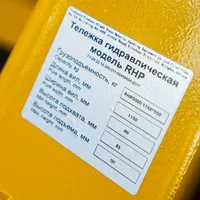 Тележка гидравлическая 5000 кг 1150 мм нейлоновые колеса 200 мм TOR RHP(BF) PRO, TOR Industries, Тележки гидравлические (рохли)