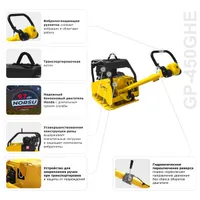 Виброплита бензиновая реверсивная NORSU GP-450GHE, NORSU, Виброплиты