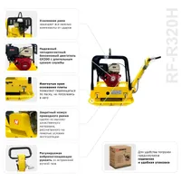 Виброплита бензиновая реверсивная NORSU RF-R320H, NORSU, Виброплиты