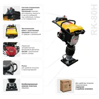 Вибротрамбовка ручная бензиновая NORSU RK-80H, NORSU, Вибротрамбовки